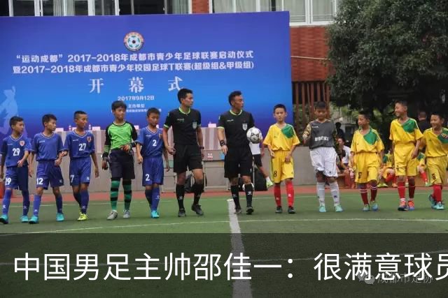 中国男足主帅邵佳一：很满意球员们的表现