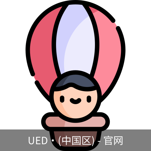 ued官网入口